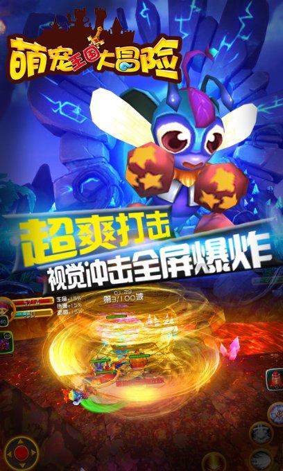 冰火人星空守护者