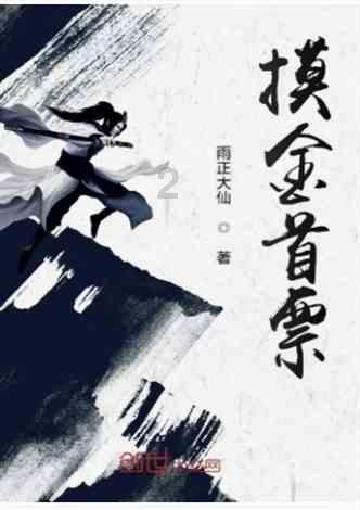 真三英杰传