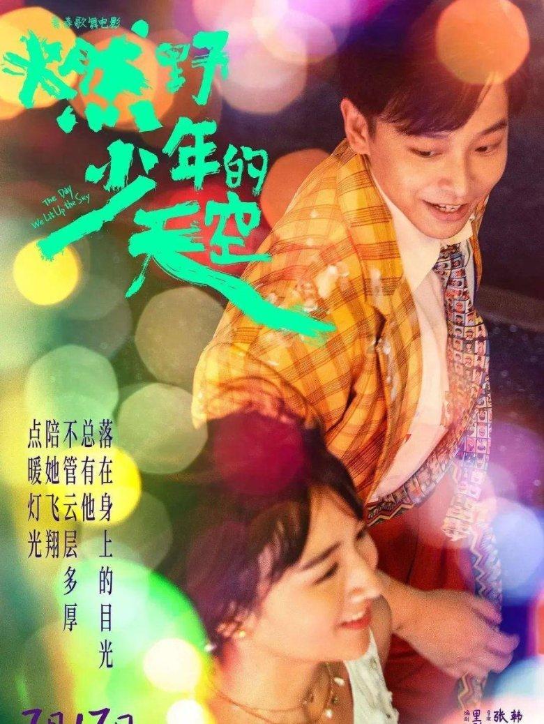 美妙的夏天