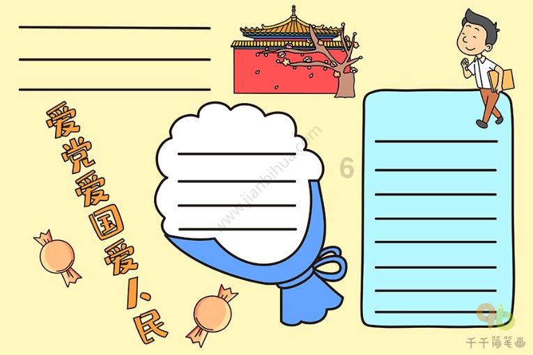 嘉日单词