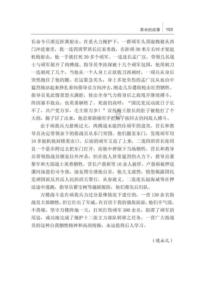 悟空疾驰