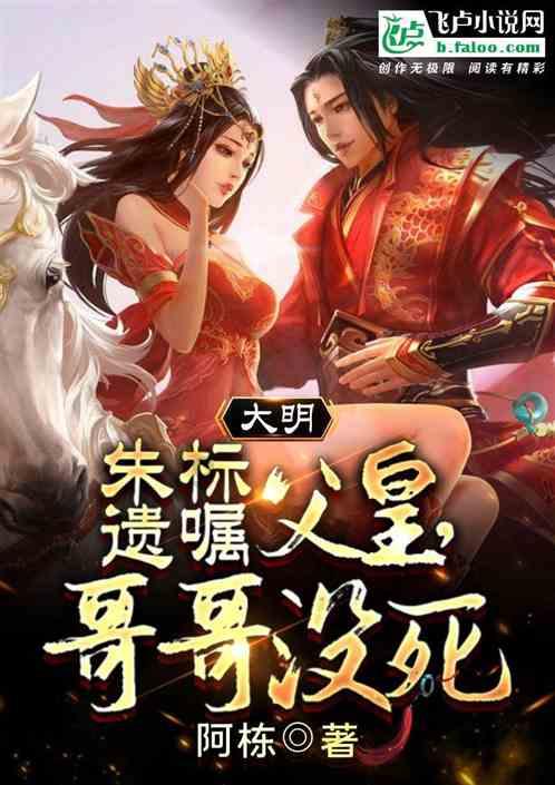 金刚鹦鹉逃生